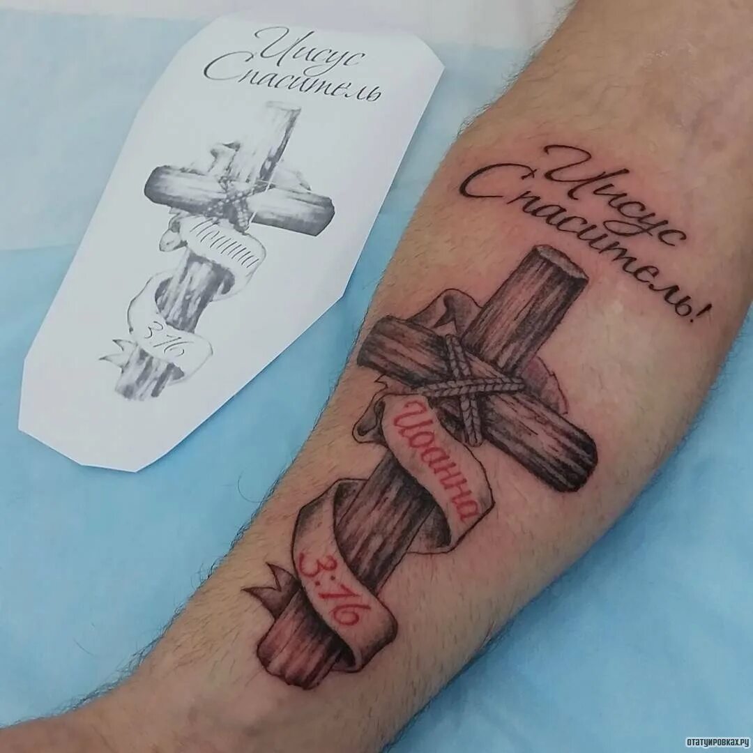 Крест тату спаси сохрани. Православные татуировки. Татуировка крест на руке. Крест тату спаси сохрани. Надписи на латыни на крестах.