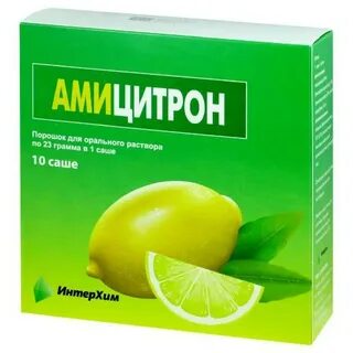 Амицитрон