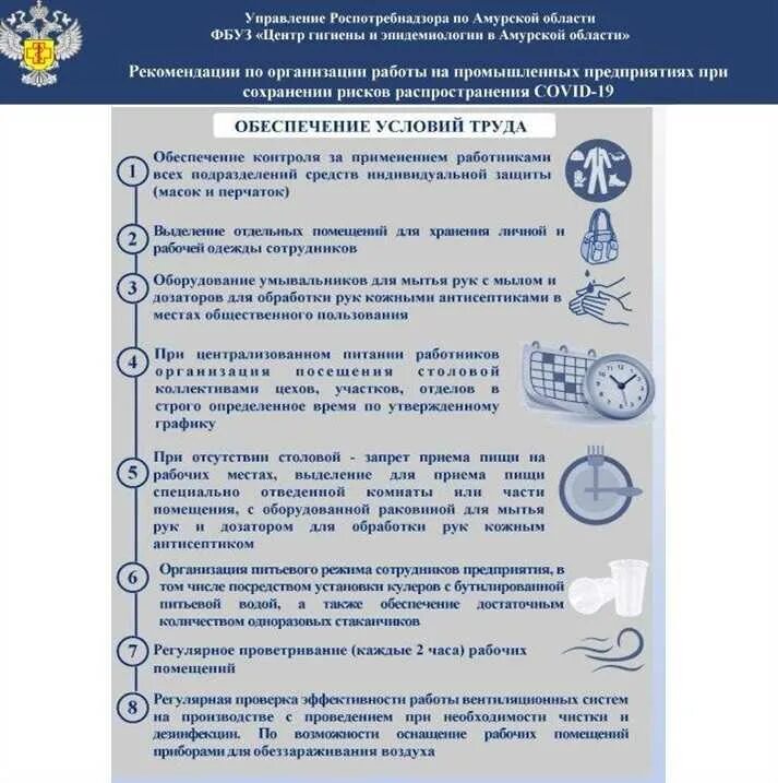 Фбуз центр гигиены и эпидемиологии в красноярске. Центр гигиены и эпидемиологии роспотребнадзора. функции центра гигиены и эпидемиологии. центры гигиены и эпидемиологии: задачи, функции.. центр гигиены и эпидемиологии роспотребнадзора занимается.