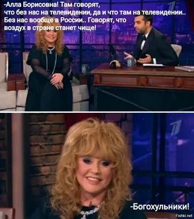 Мемы про пугачеву