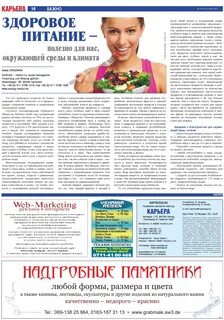 Сайт орской газеты