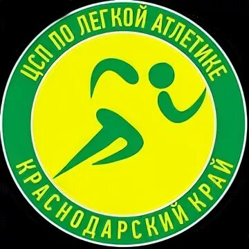 Региональный центр спортивной подготовки. Региональный центр спортивной подготовки краснодарского края. Региональный центр спортивной подготовки краснодарского края. Региональный центр спортивной подготовки. Рцсп забайкальского края.
