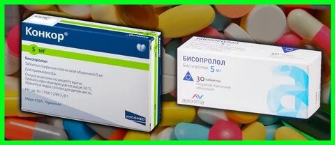Аналог конкора бисопролол отзывы