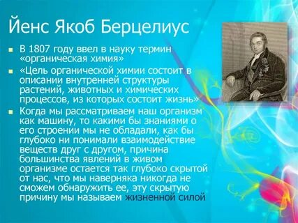 Якоб берцелиус вклад в химию