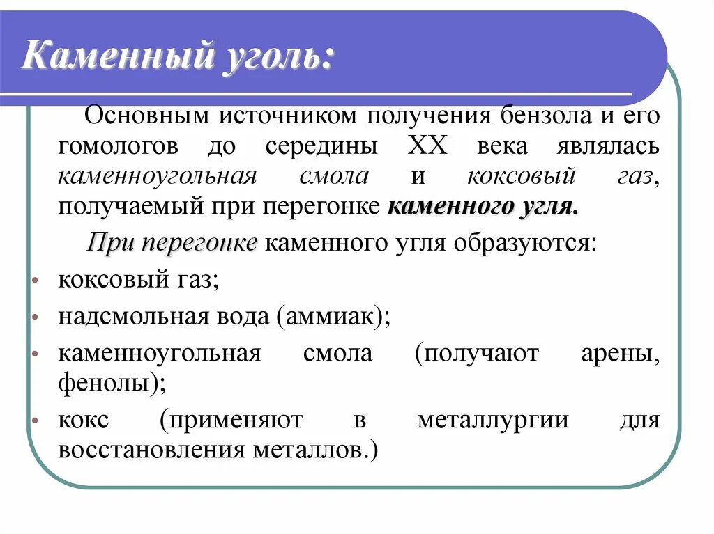 Природные источники углеводородов уголь. Природные источниуглеводородов. Природные источники каменного угля. Природные источники углеводородов каменный уголь химия. Каменный уголь углеводороды