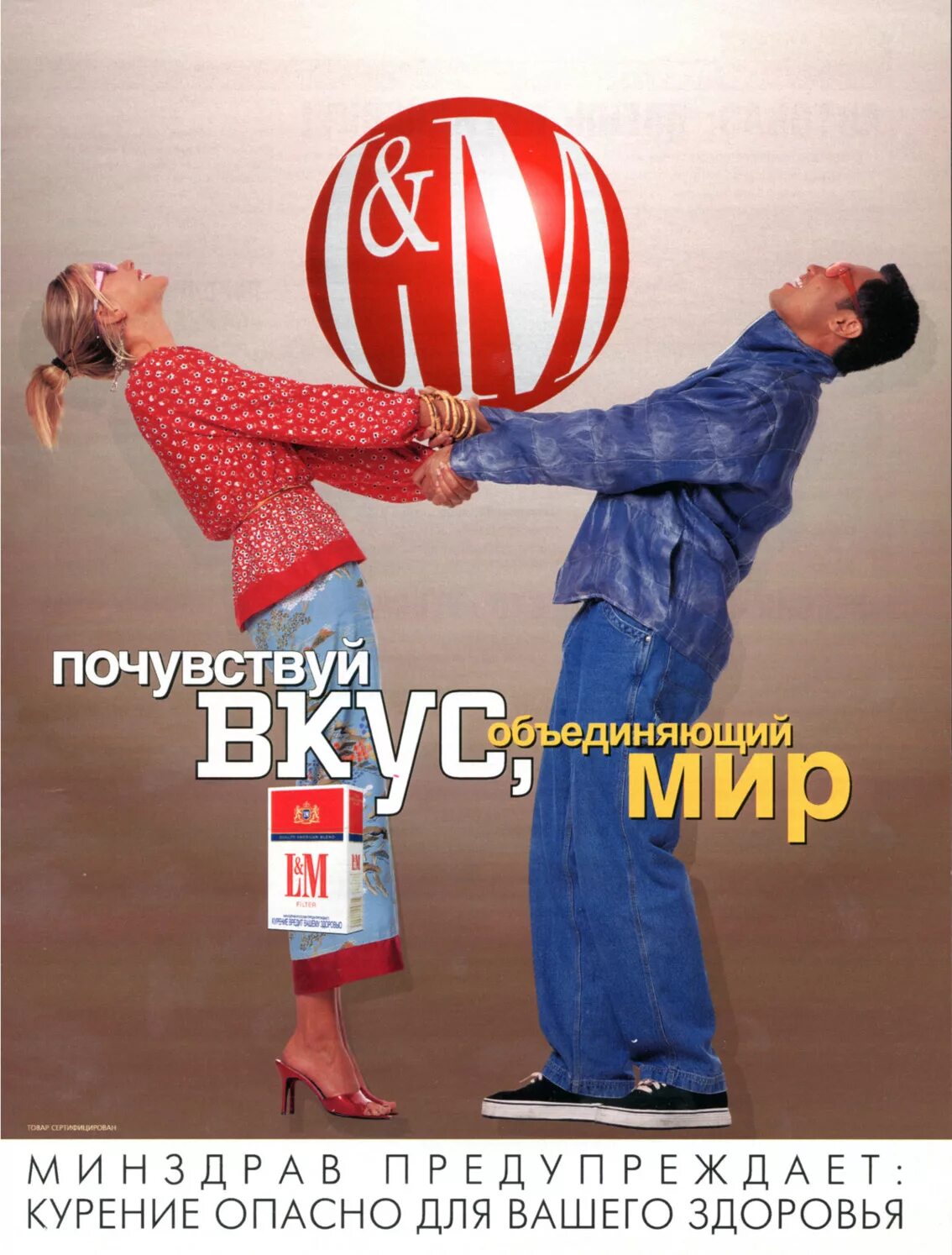 Почувствуй надпись. Почувствуй надпись. Мбэнд и нюша. М почувствуй. Реклама на тнт почувствуй нашу любовь.