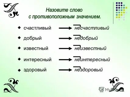 Ярким что это значит