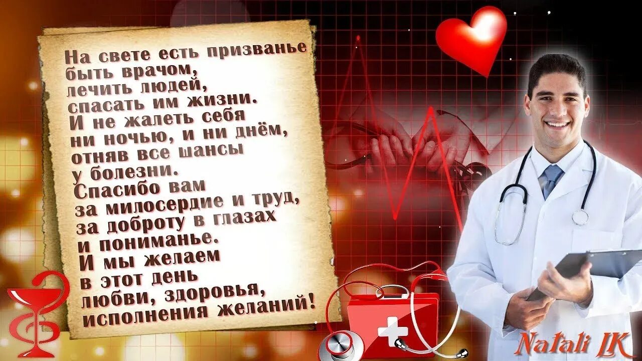 Поздравление с юбилеем ГАУЗ "ООКБ" от главного врача ГБУЗ "ООКСПК" пошагово