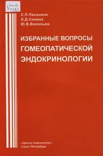 Избранные вопросы
