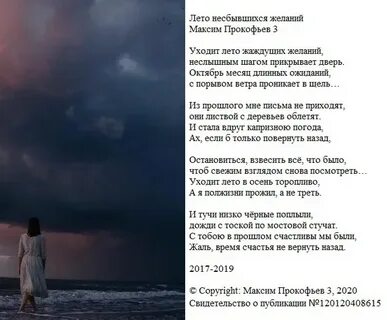 Ты ушел и я одна 3 35