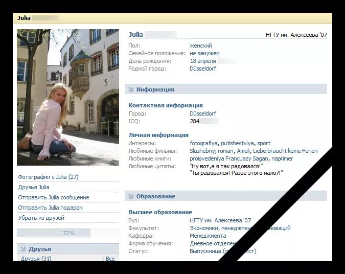Страница человека в социальной сети. Страницы ВК покойных людей. Страницы мёртвых людей ВК. Мертвые страницы в соц. Сетях.