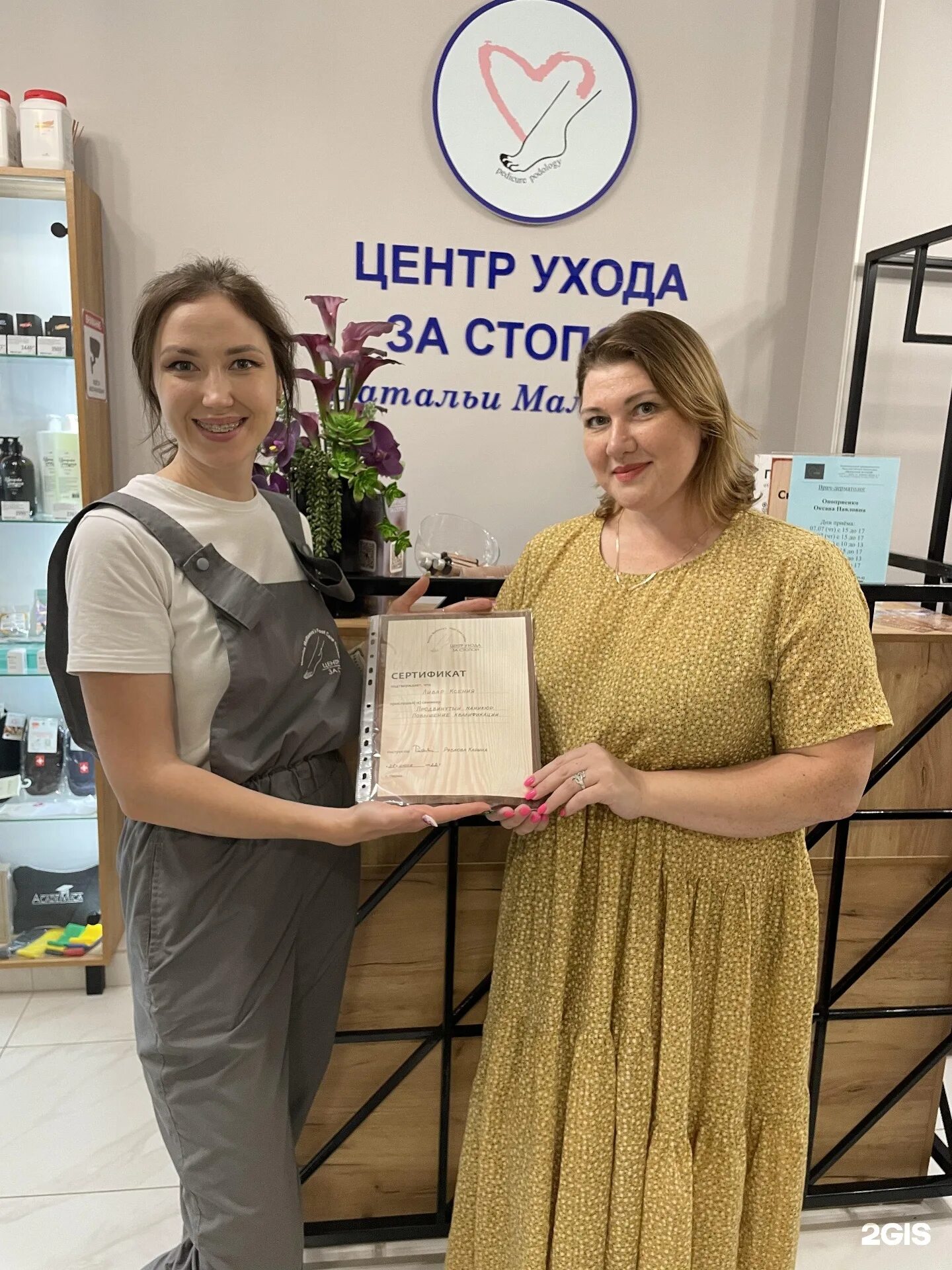 Центр ухода. Senior care жуковка. Азбука ухода. Университетская 42 донецк. Как.