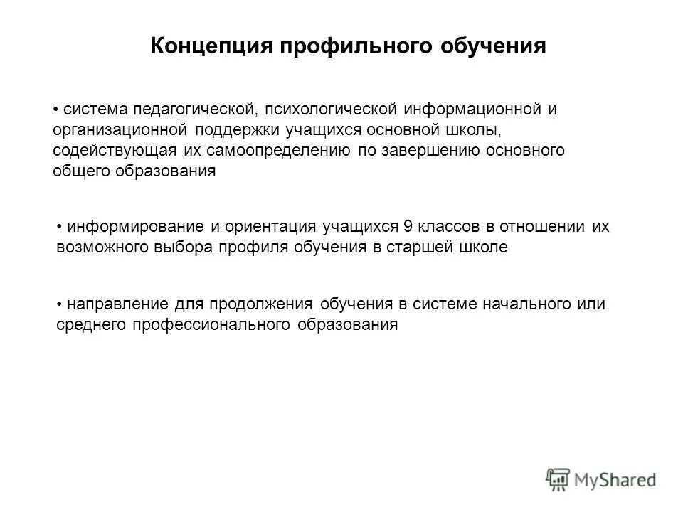 цель психолого педагогической практики