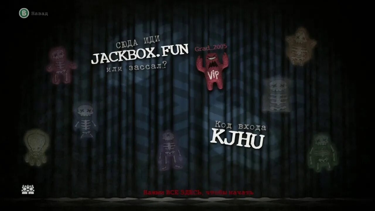 Jackbox Party 3. The Jackbox Party Pack 3. Панччемпионат в Jackbox Party Pack 4.