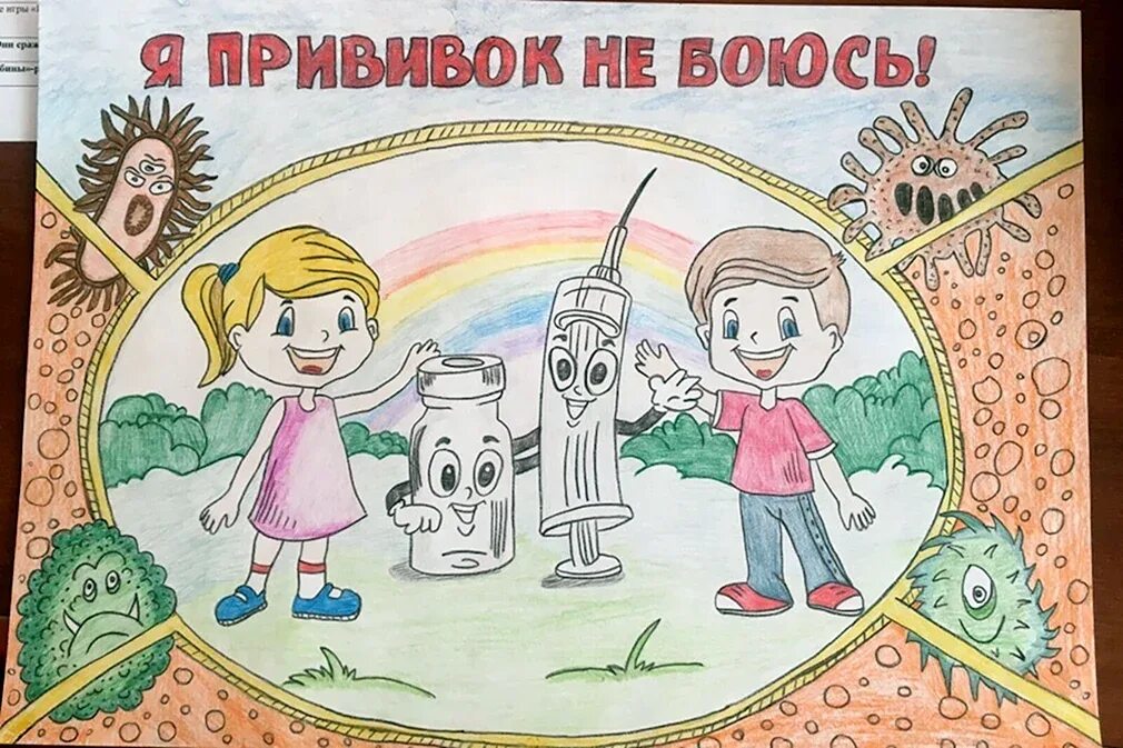 Я прививок не боюсь рисунки для детей. Я прививок не боюсь. Я прививок не боюсь рисунки для детей. Рисунки на тему прививок. Рисунок на тему прививки.