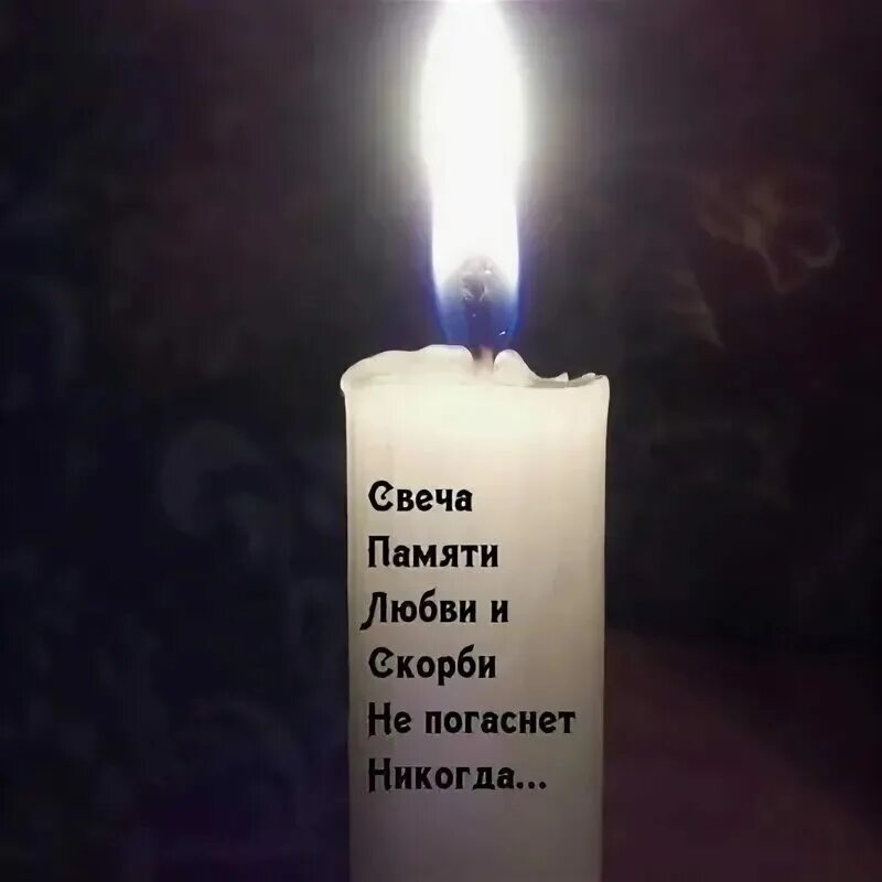 свечки со словами