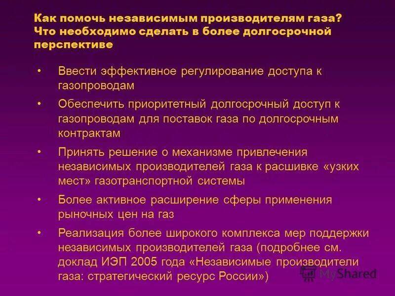 план газовой промышленности. план газовой промышленности. внутриотраслевые и межотраслевые связи газовой отрасли. продукция газовой промышленности. план развития газовой отрасли.