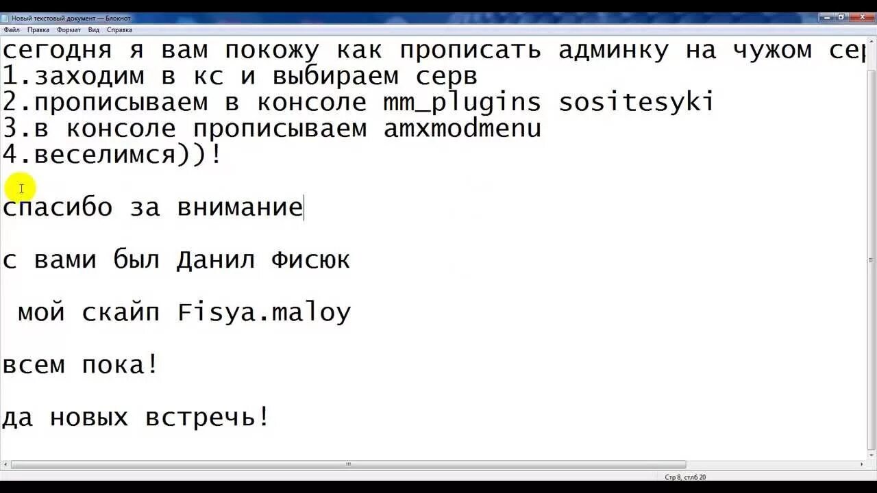 Как давать другу админку. Как прописать админ пароль. Коды на админку в КС 1.6. Как прописать в консоли админку. Как прописать админку в Counter-Strike 1.6.