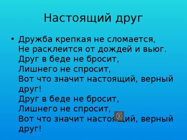 Песенка дружба крепкая не. Мухаметшин АК песи.