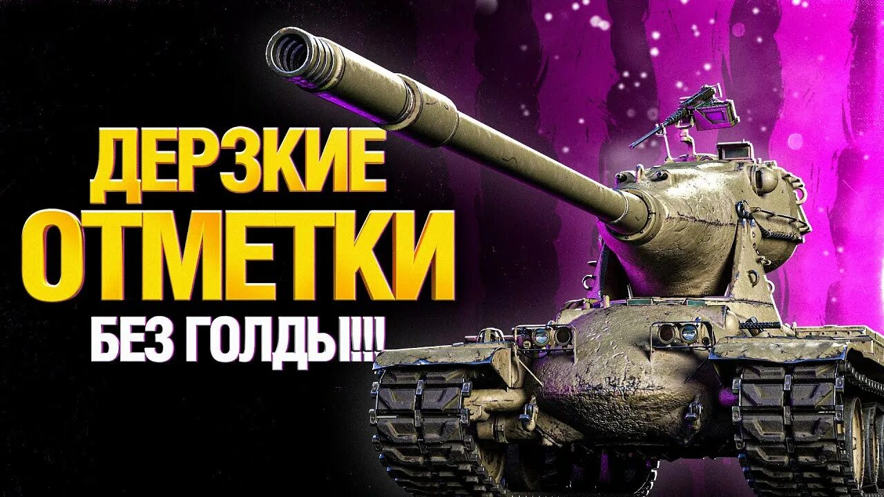 Йох 10 уровень