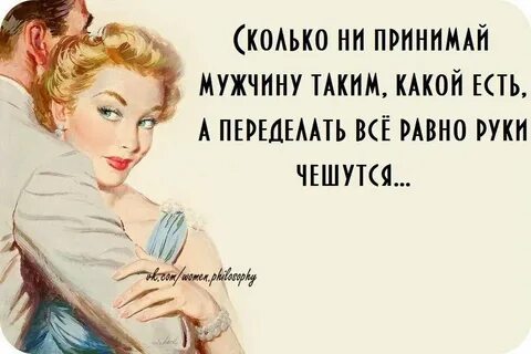 Уважаю мужчин енина с матами