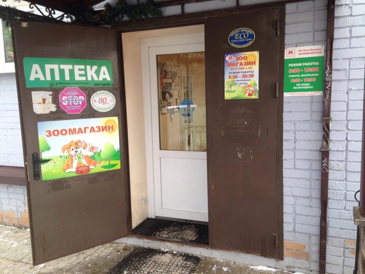 Почта софрино часы работы. Почта софрино часы работы. Почта софрино часы работы. Софрино, 141270. Почта софрино часы работы.