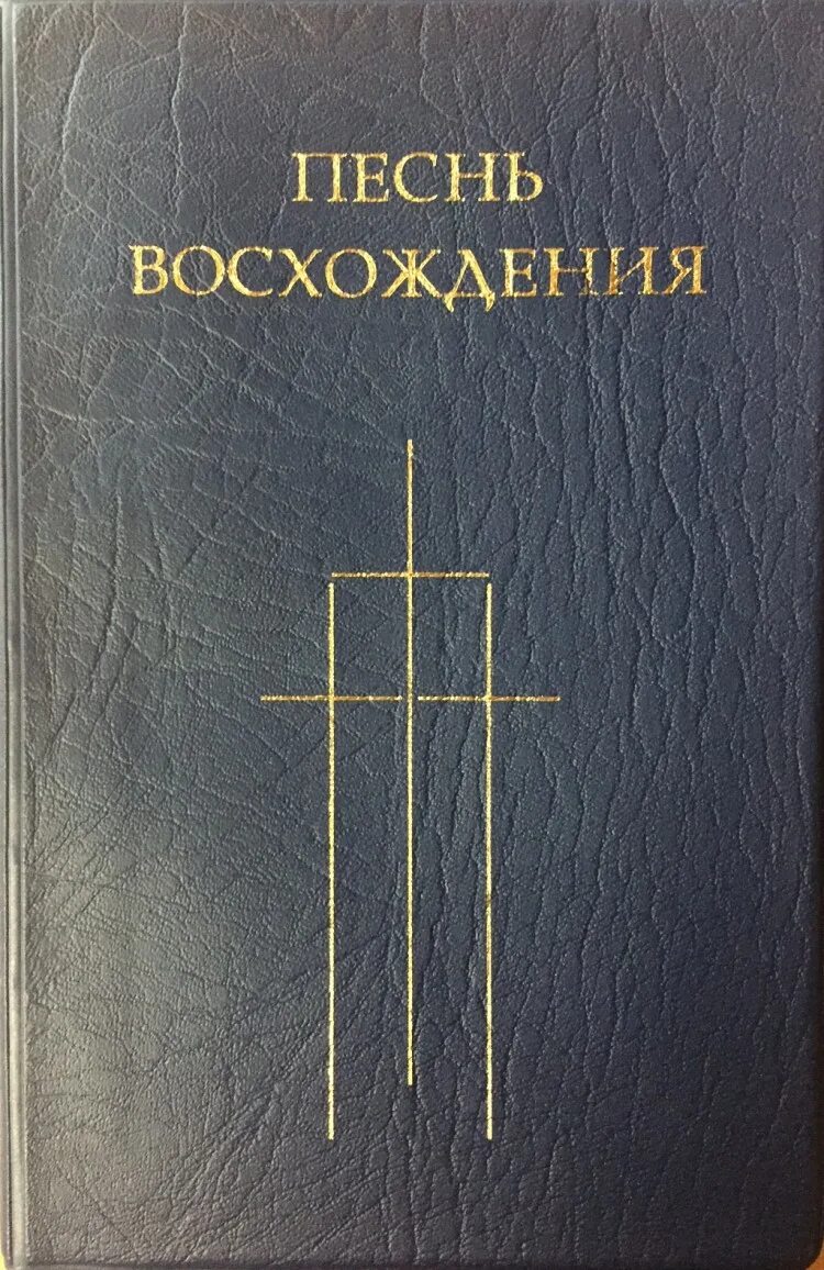 музыка восхождения. музыка восхождения.