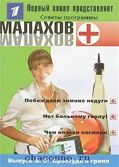Программы и советы