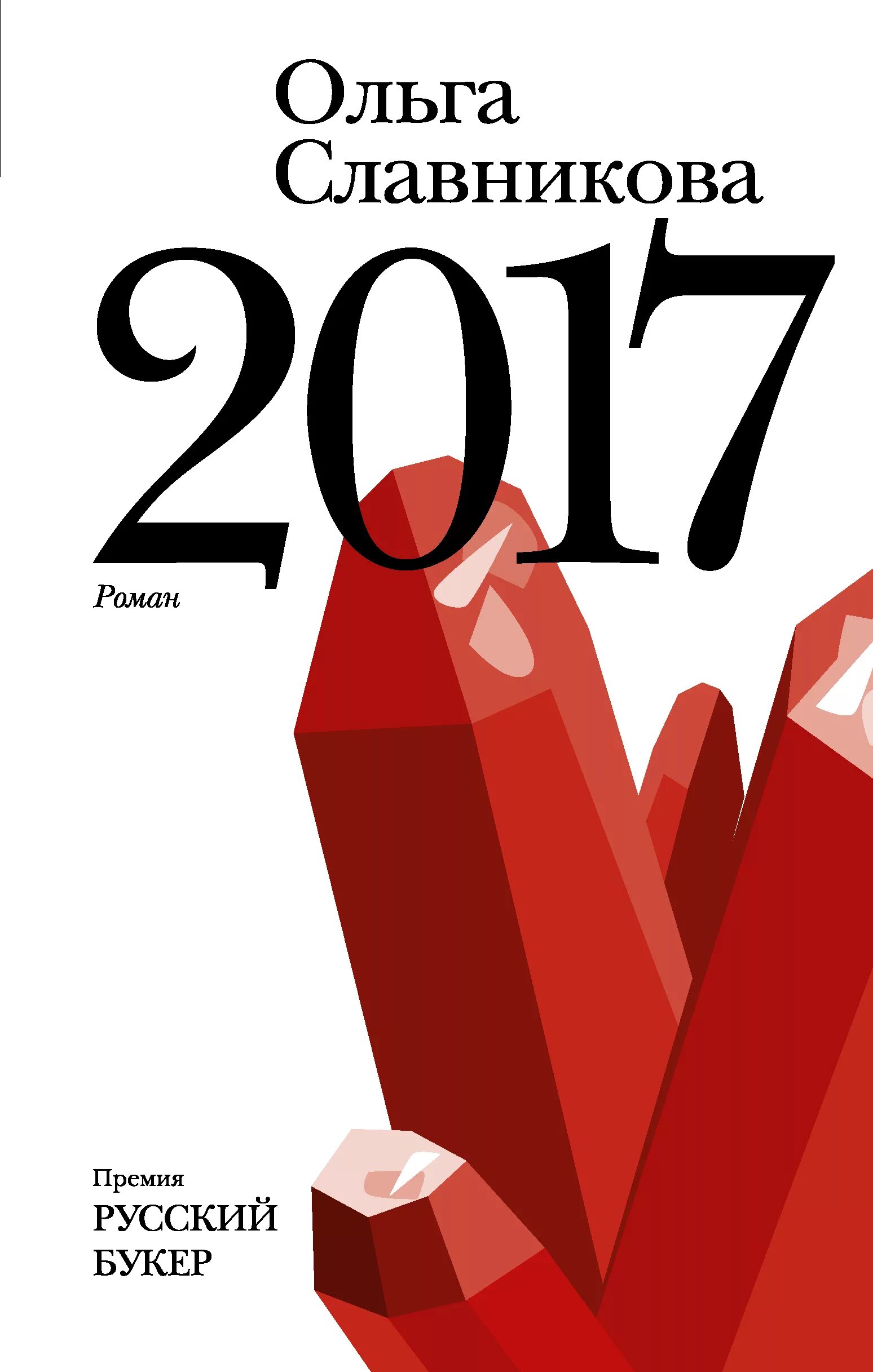 Книги 2017 г