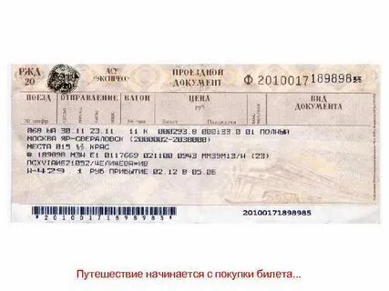 Билеты с курского вокзала на орел
