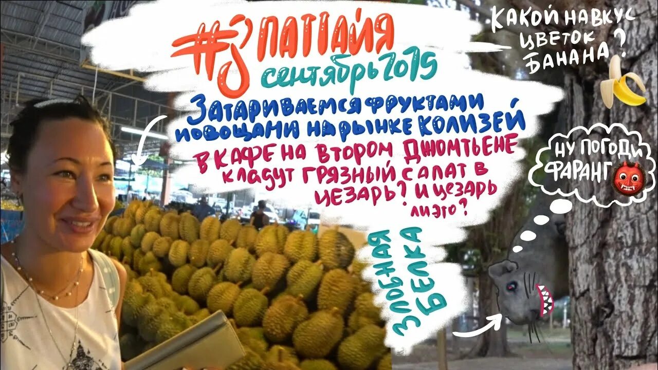 Паттайя погода. Паттайя в июле. Паттайя сегодня 2022. Паттайя в июле. Паттайя вода.
