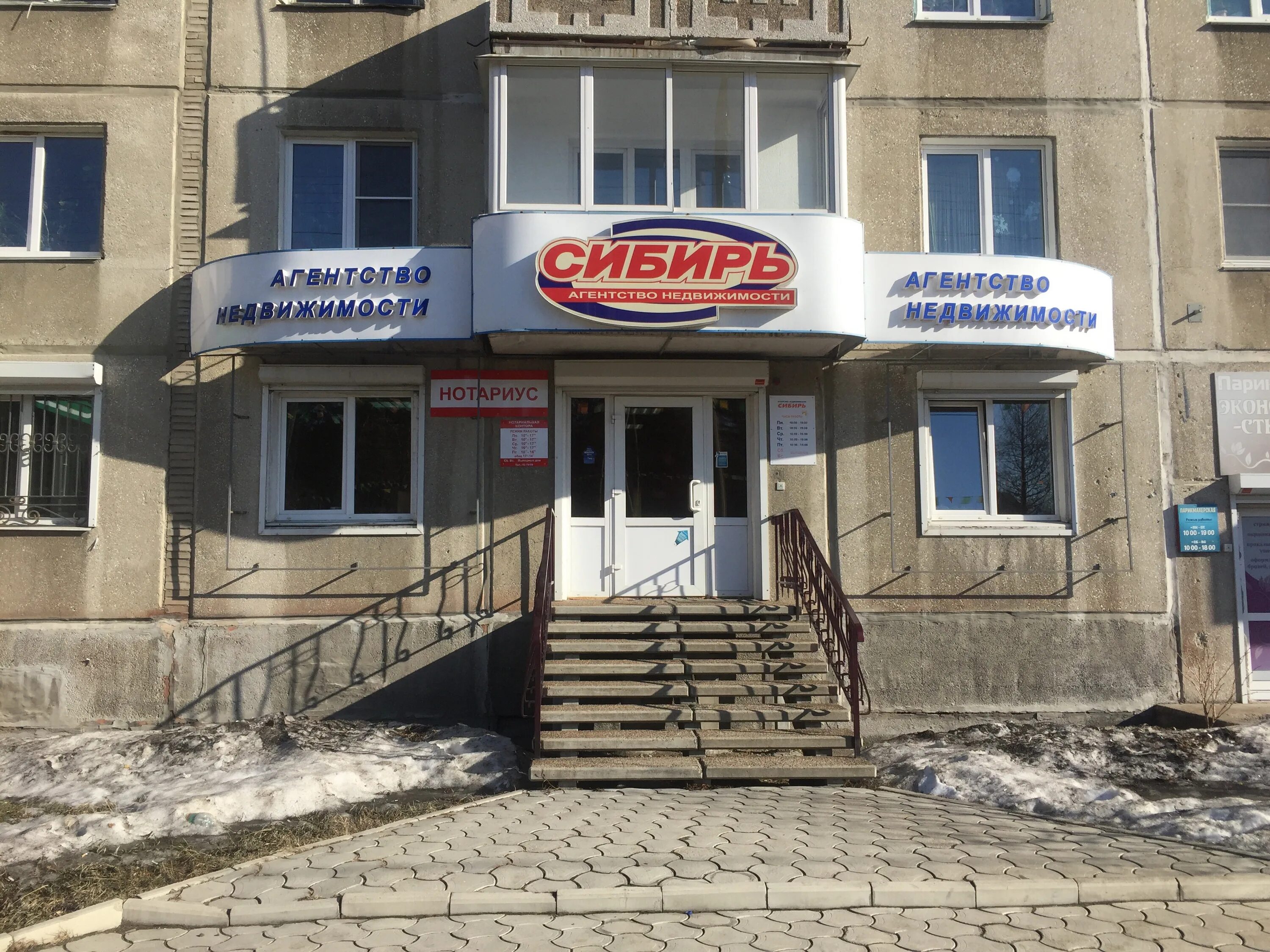 15 микрорайон ангарск. Нотариусы ангарска режим. Янашек нотариус ангарск. Москва ангарская улица нотариус. Нотариусы ангарска режим.