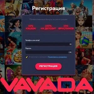 Vavada casino регистрация t me. Вавада регистрация vavada01rucasino.Store. Вавада рабочее vavadazerkalocasino2. Вавада игровые vavadacazino-a13.Store. Вавада фото.