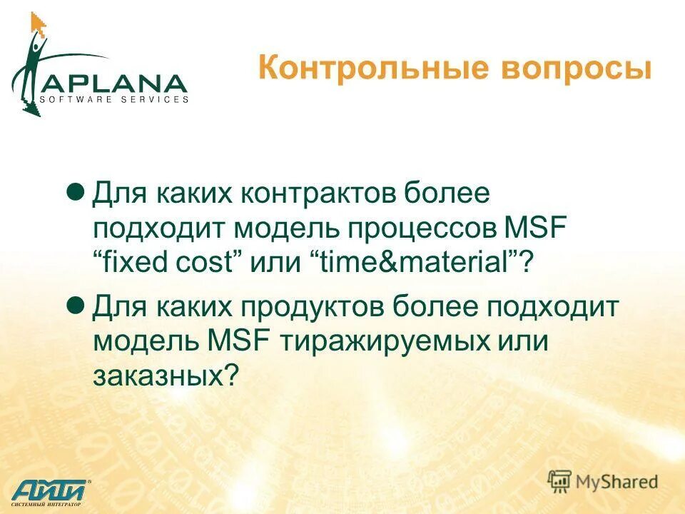 Пункт 6. Условия договора о цене. Какой контракт у макима. Условие о сроке в договора. Какой контракт у макима.