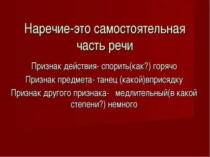 Воссоздайте историю возникновения наречия завтра