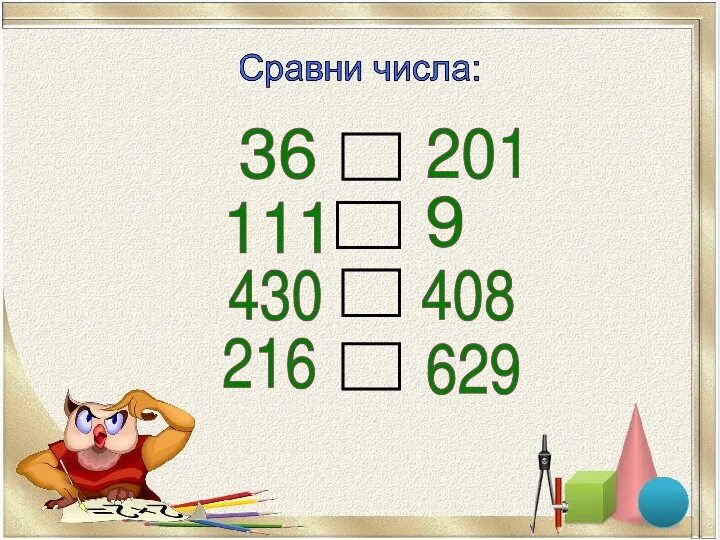 Сравнение трехзначных чисел 3 класс презентация. Устный счет 3 класс трехзначные числа. Устный счет сложение трехзначных чисел. Сравни числа в пределах 1000. Сравнение чисел в пределах 1000.