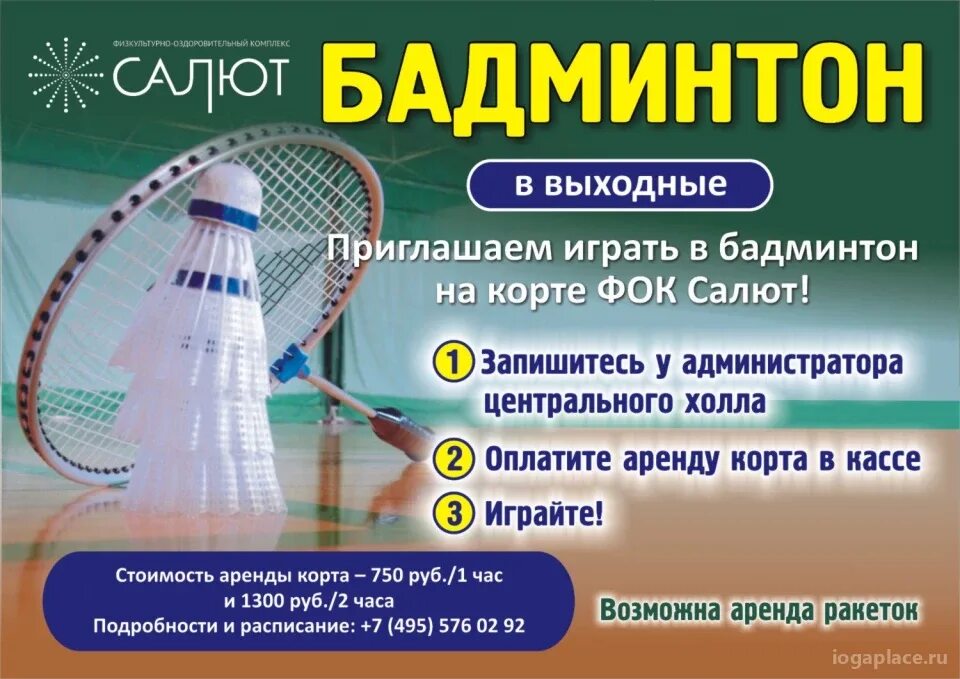 Расписание салют парковая. Расписание салют парковая. Расписание салют парковая. Расписание салют парковая. Салют долгопрудный зал.