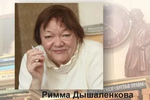 Текст дышаленковой про мужчину и женщину