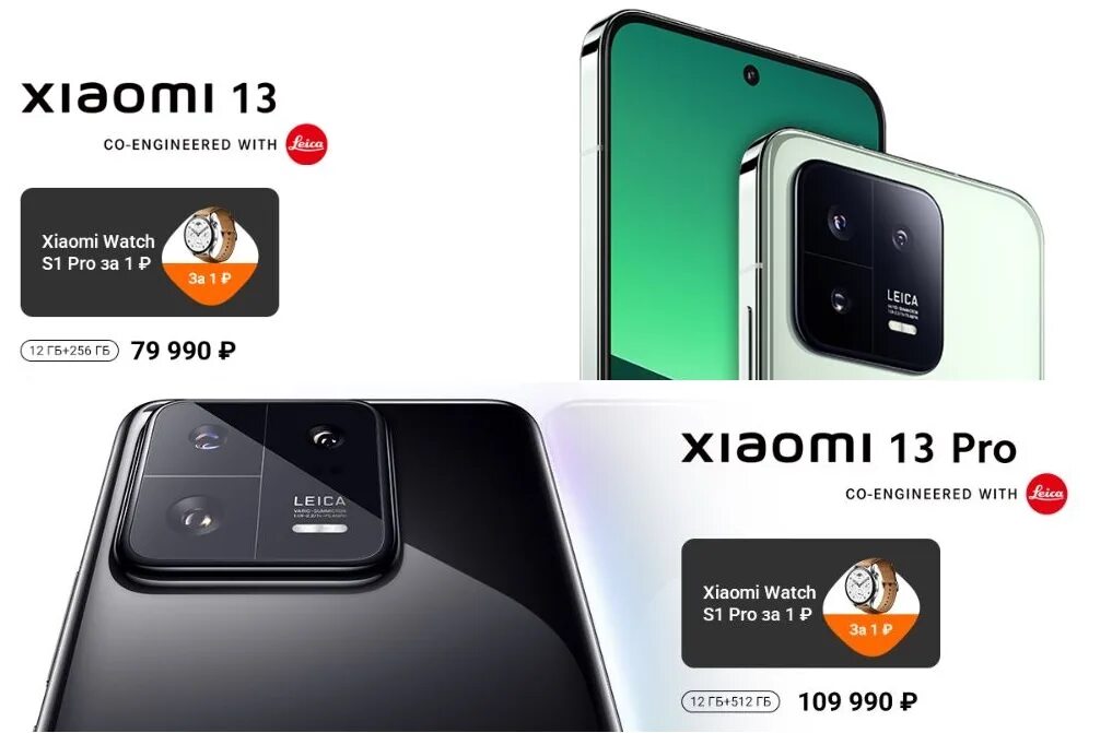 Смартфон xiaomi 13 pro глобальная версия