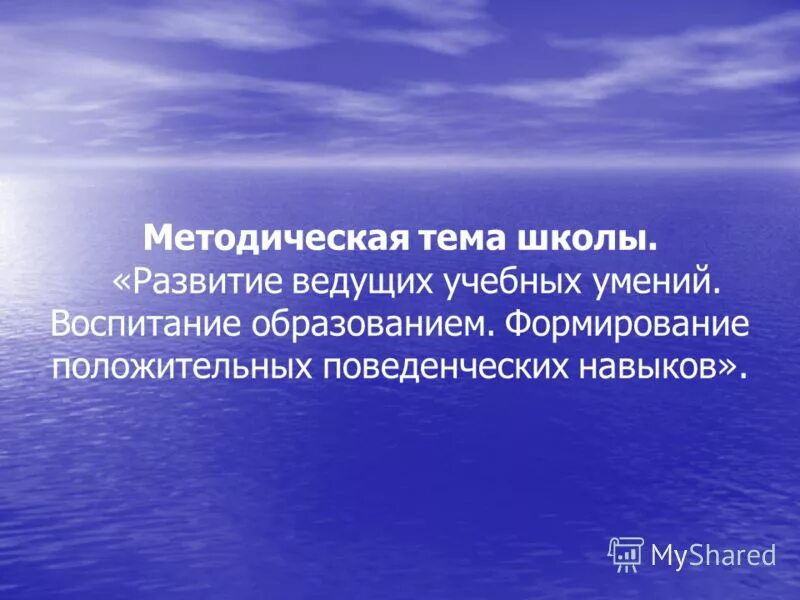 Методическая работа в школе. Тема методической работы школы. Методическая тема школы формирование. Методическая тема школы формирование. Функциональная грамотность учителя.