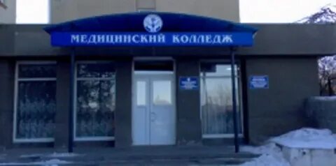Колледж кисловодск умара