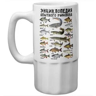 Кружка рыбалка