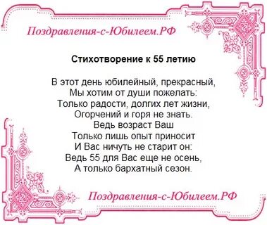 Юбилей в стихотворной форме