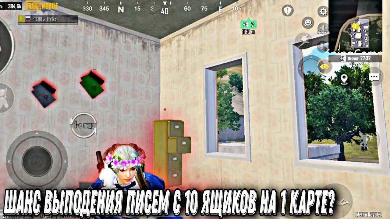 Где найти письмо в метро рояль. Письма метро рояль. 6 фулл сет метро рояль. где находятся все письма в метро рояль пабг.