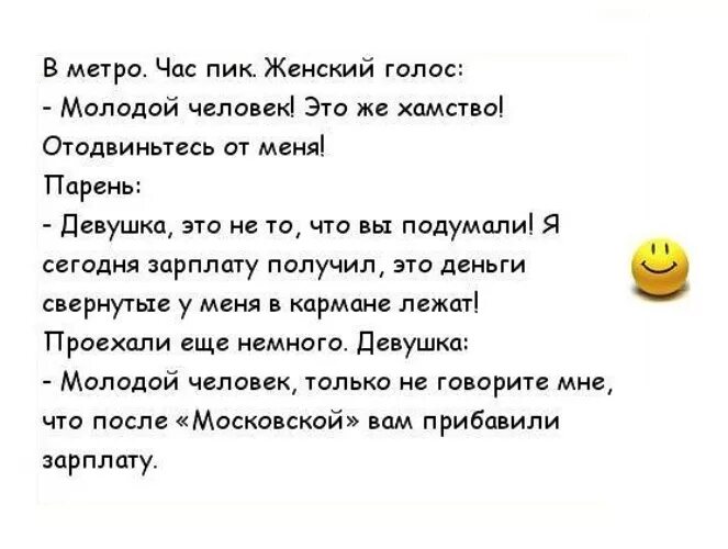 Сдобный вежливый удобный загадка ответ. Умный сдобный и удобный. Умный сдобный вежливый удобный. Загадка умный сдобный вежливый. Анекдоты про день молодежи.