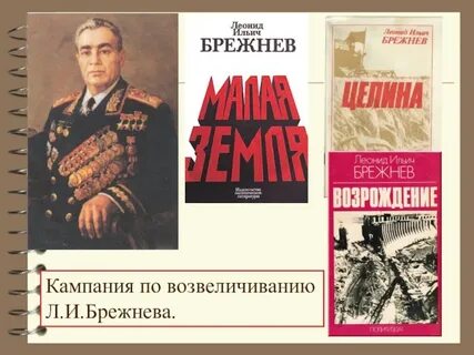 Пропагандистская кампания