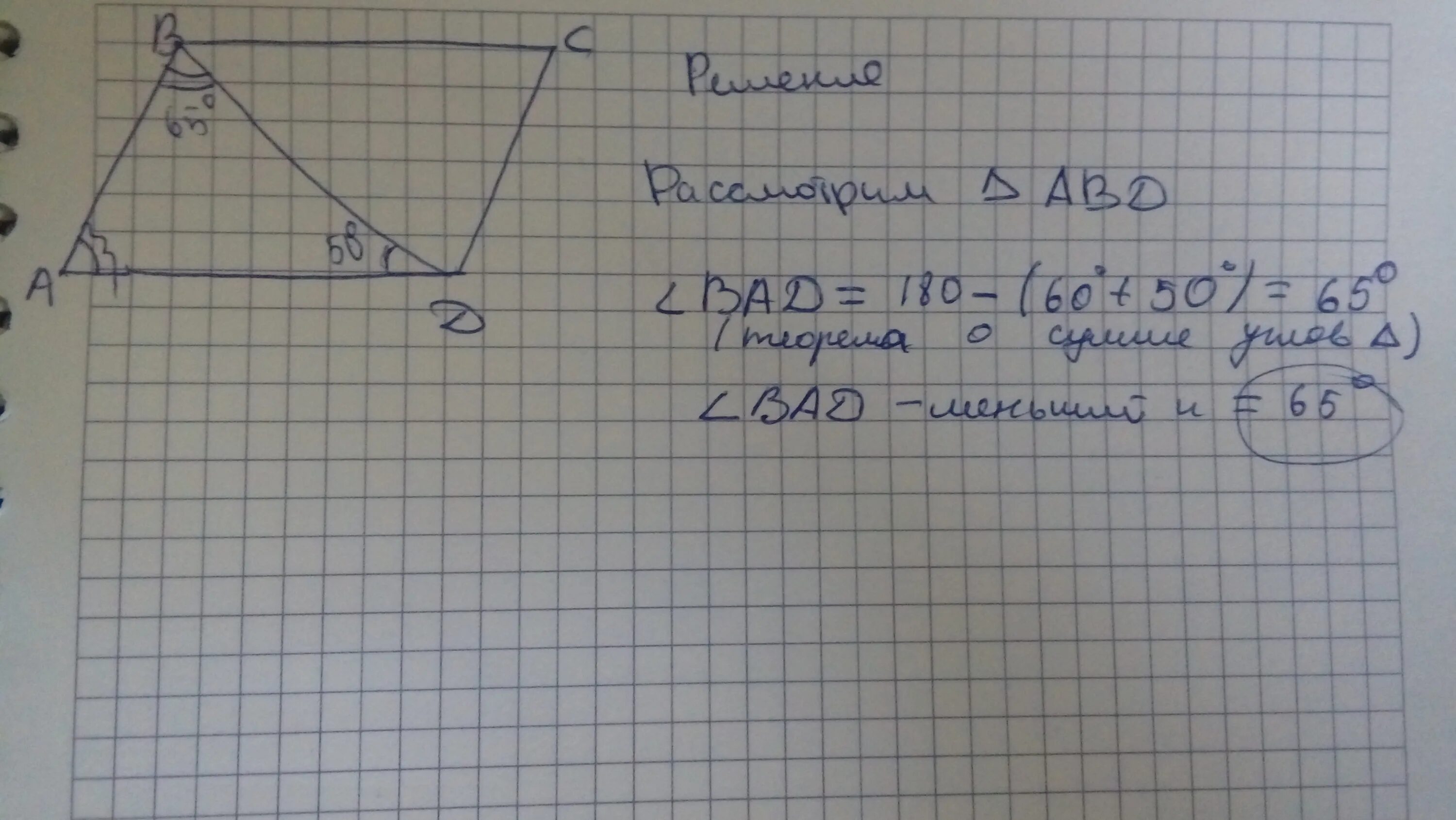 Диагональ bd параллелограмма abc. Диагональ bd параллелограмма ABCD образует с его сторонами углы равные 65. Углы диагоналей параллелограмма. Диагональ bd параллелограмма ABCD. Диагональ БД параллелограмма ABCD образует с его.