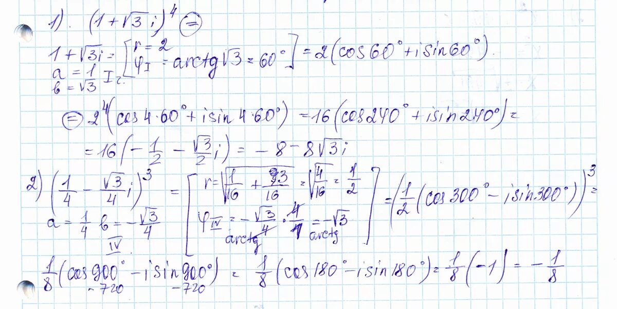 Z 5 решение. 1/I комплексные числа решение. I^(2/3) решение. (3+2i)(3-2i). Вычислить комплексные числа 1+sqrt(3)*i / 1-i.
