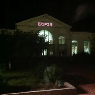 Гостиница борзя