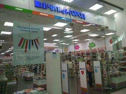 Читай город самара